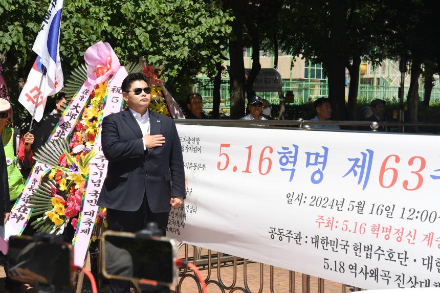 제63주년 5.16혁명 기념식