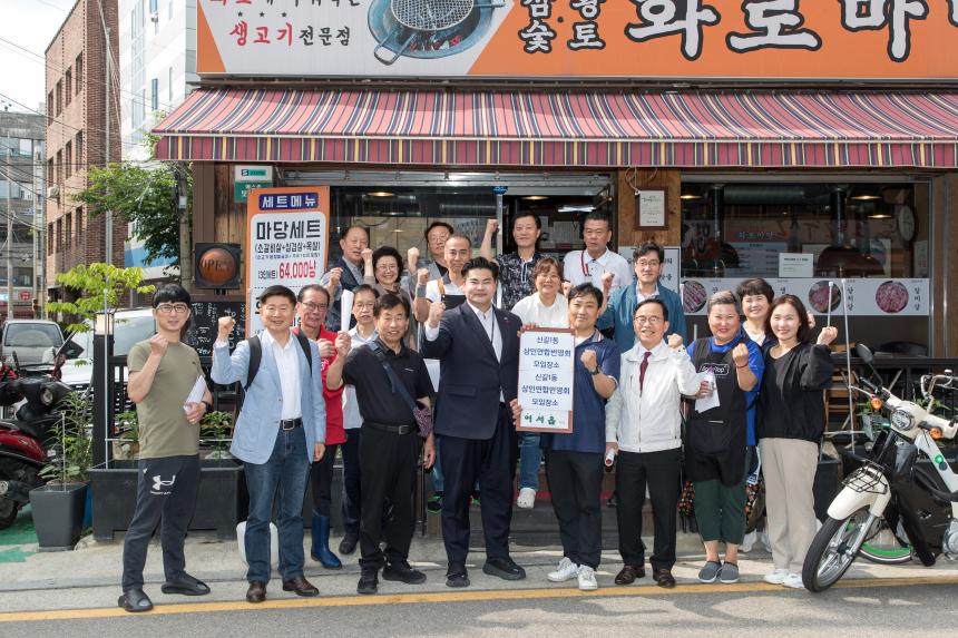 신길1동 상인연합번영회 추진위원회 모임