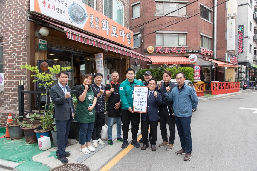신길1동 상인연합번영회 추진위원회 모임