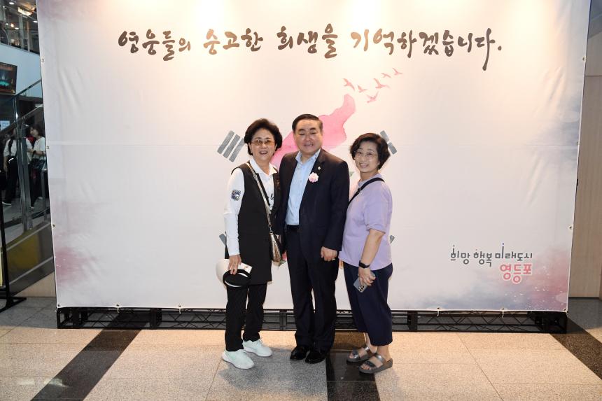 호국보훈의 달 기념행사