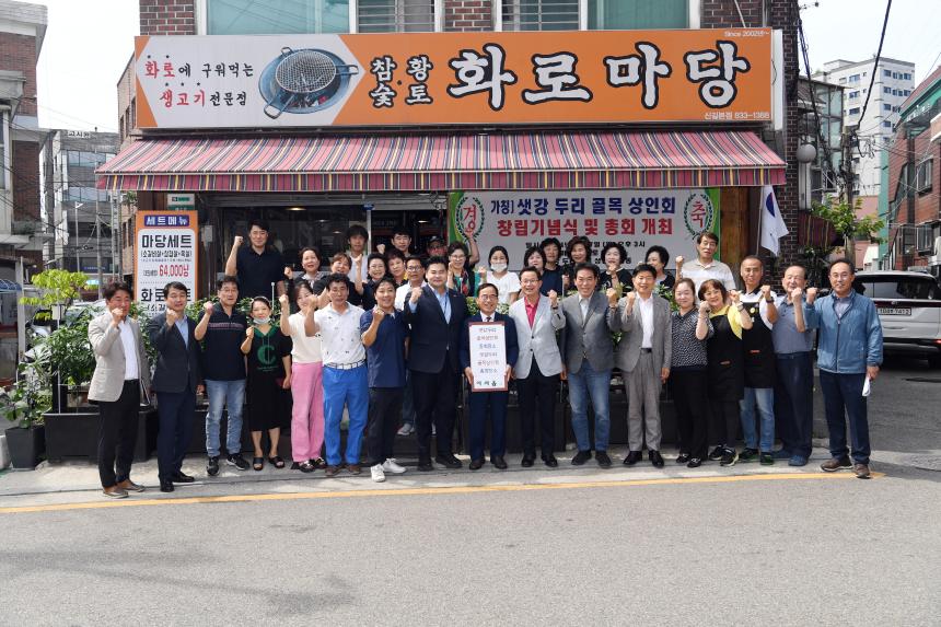 신길1동 골목령 상점가형성을 위한상인회 3차 모임