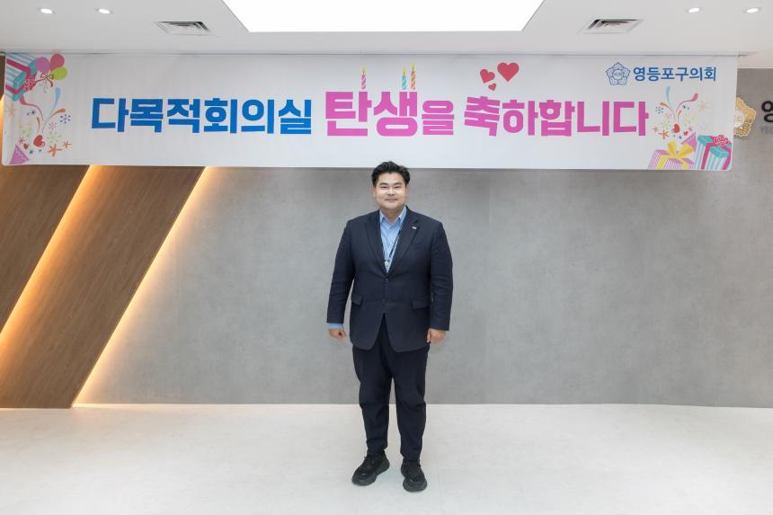 영등포구의회 회의실 개소식