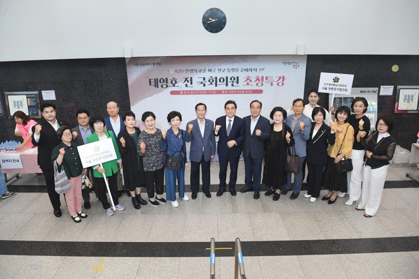 태영호 전 국회의원 초청특강