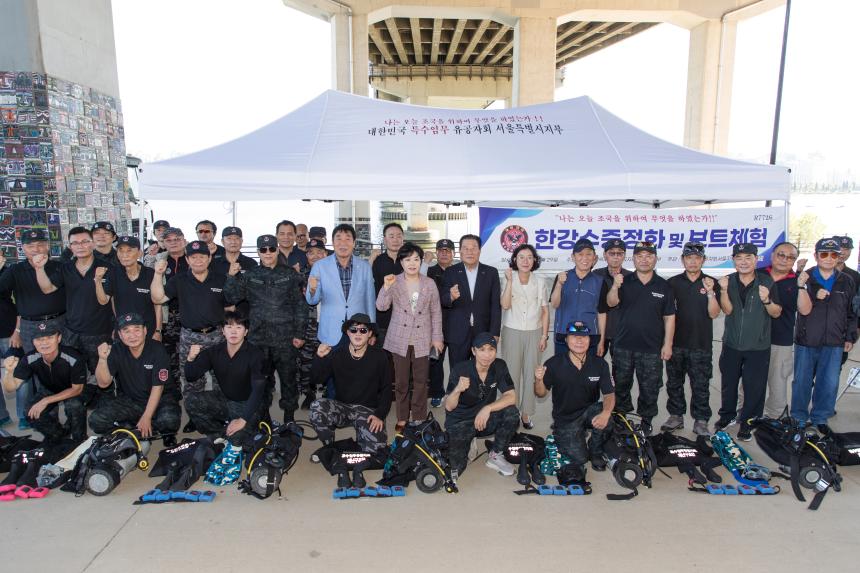 한강 수중 정화 및 보트체험