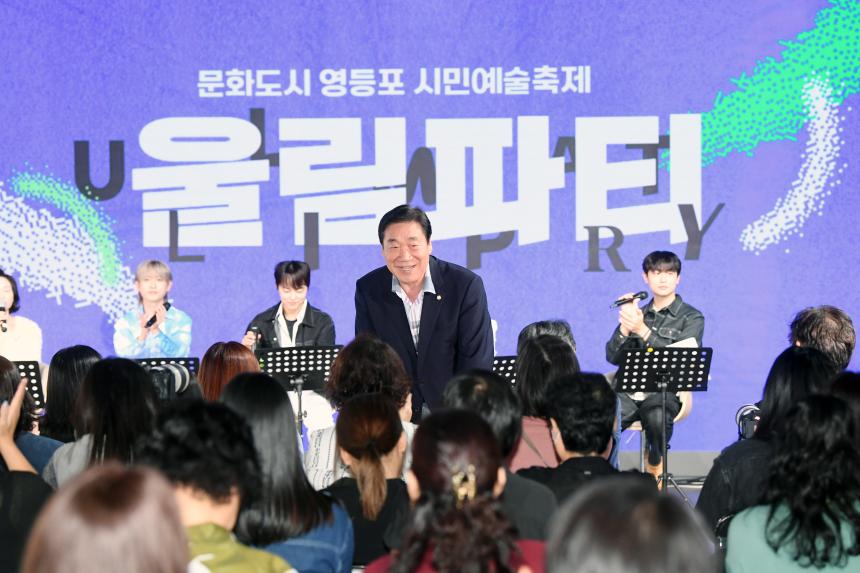 문화도시 영등포 시민예술축제 토크콘서트
