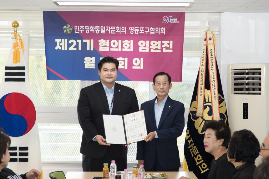 민주평통 청년위원장 위촉식