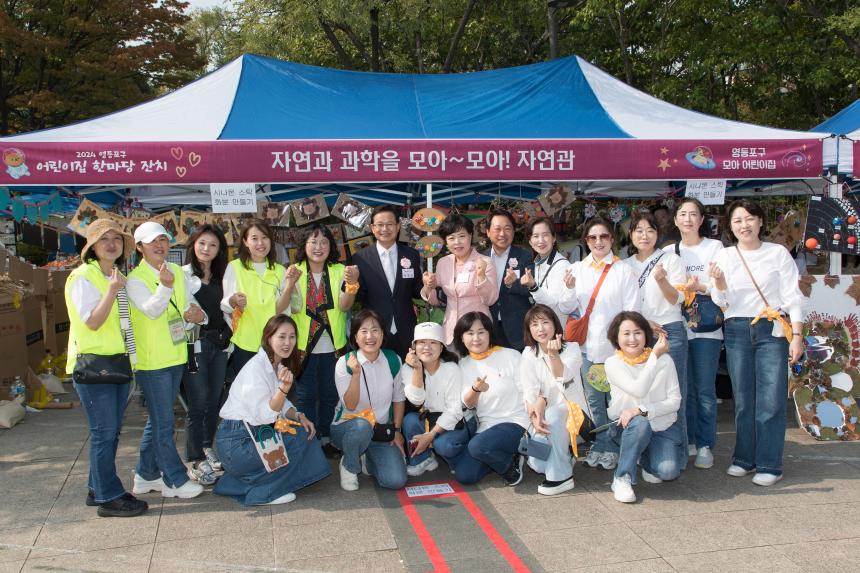 2024 어린이집 한마당 잔치