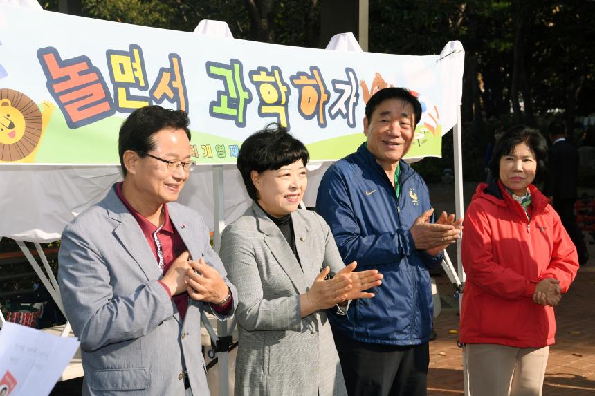 무지개영재유치원 아빠와 함께하는 과학행사