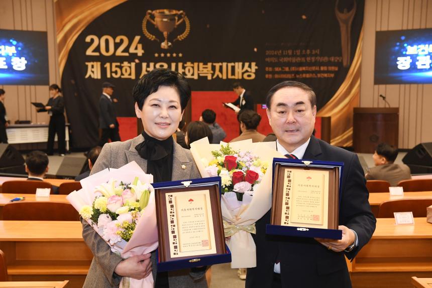 제15회 사회복지대상