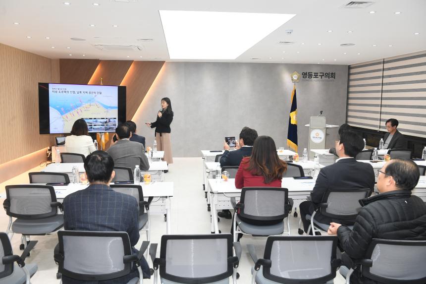경부선 철도지하화 용역 설명회
