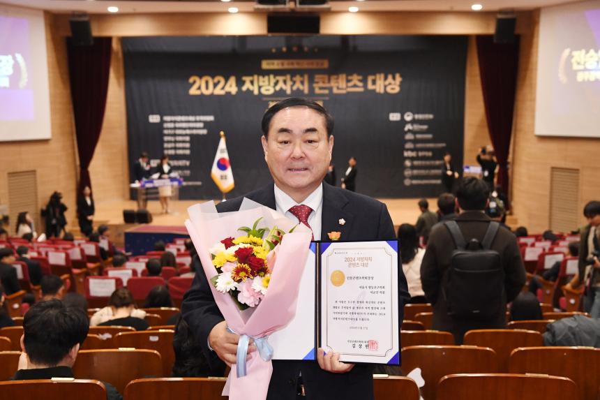 2024 지방자치 콘텐츠 대상