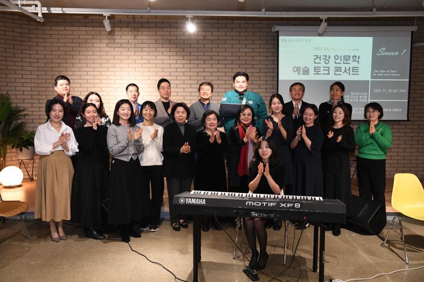 건강 인문학 예술 토크 콘서트