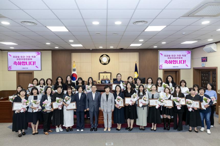 스승의 날 보육유공자 표창 수여식