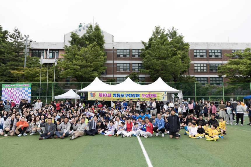 제10회 영등포구청장배 풋살대회