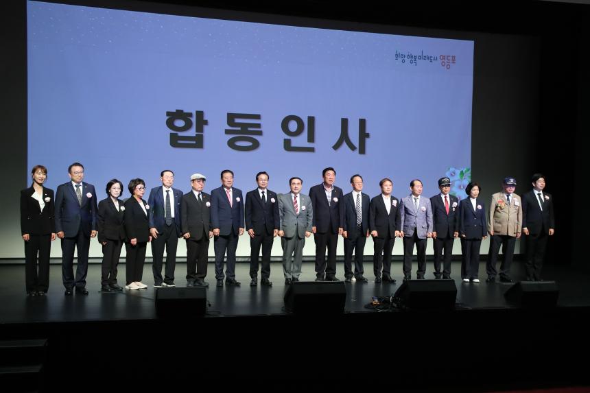 호국보훈의 달 기념행사