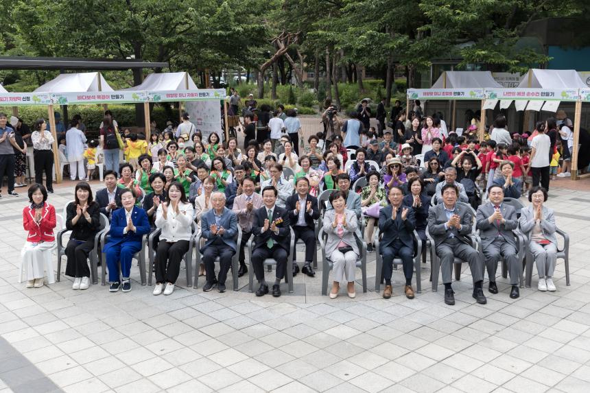 제30회 세계환경의 날 기념행사