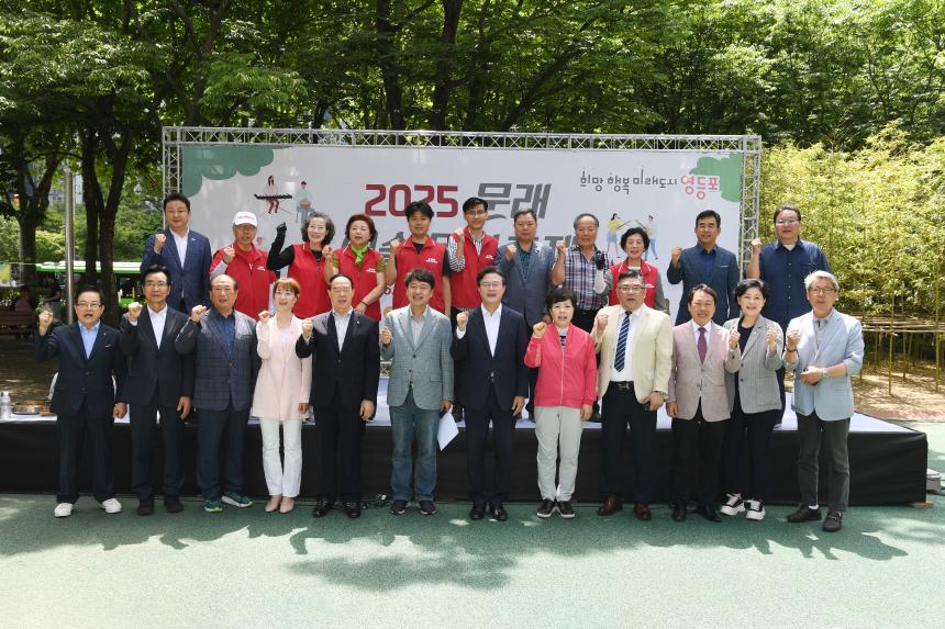 2025 문래예술 문화축제