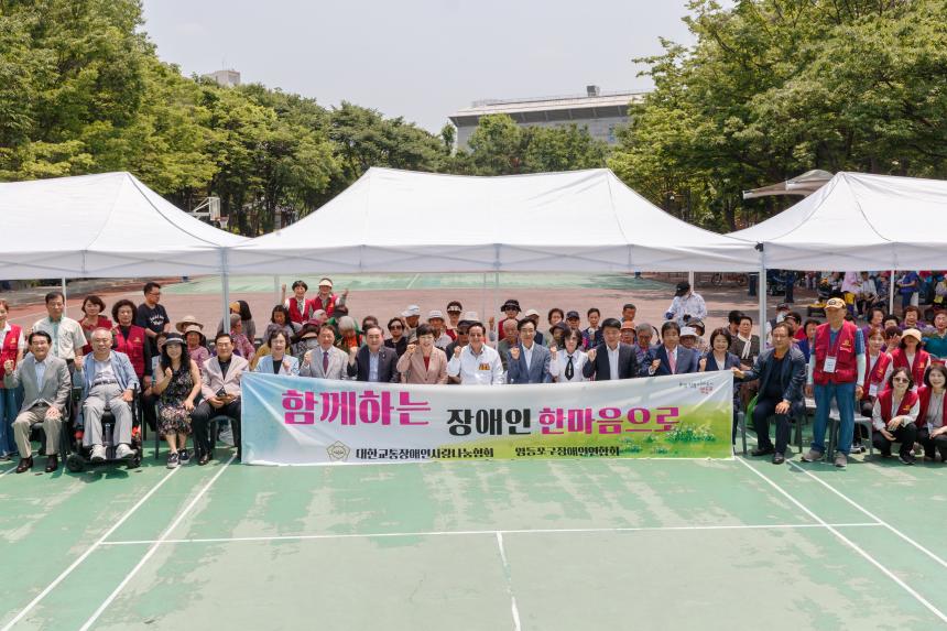 장애인 한마음 체육대회