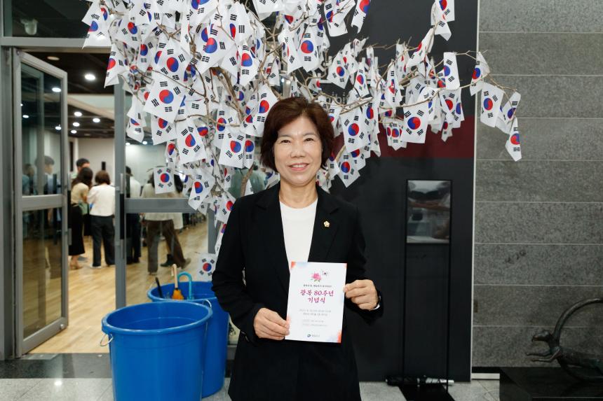 광복 80주년 기념식