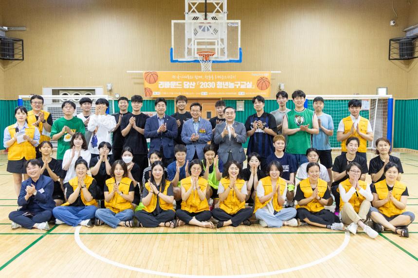 리바운드 당산 2030 청년농구교실