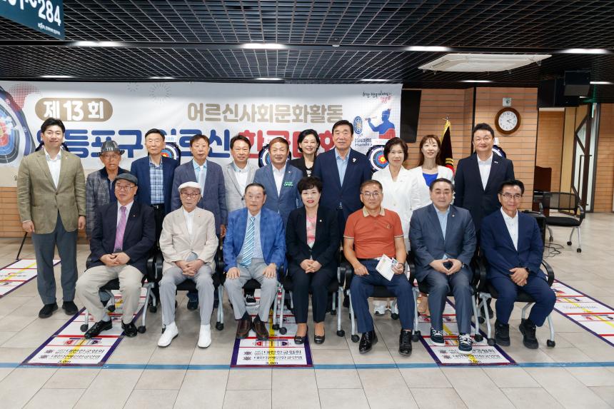 제13회 영등포구 어르신 한궁대회