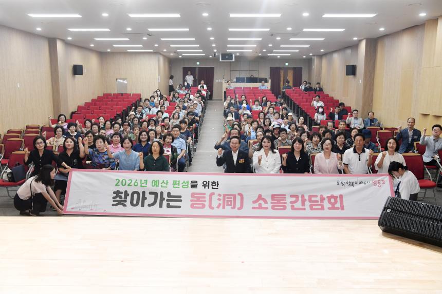 신길5동  2026년 예산 편성을 위한 찾아가는 동 소통간담회