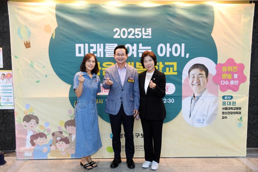 명사특강 미래을여는아이 마음행복학교