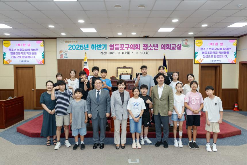  영중초 2025년 하반기 청소년의회교실