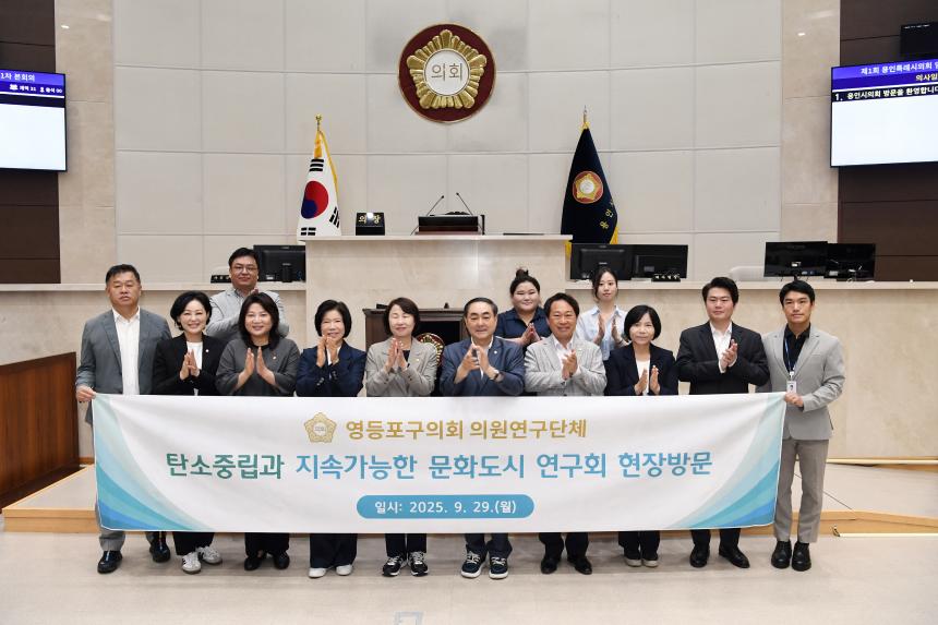 탄소중립과 지속가능한 문화도시 연구회 현장방문