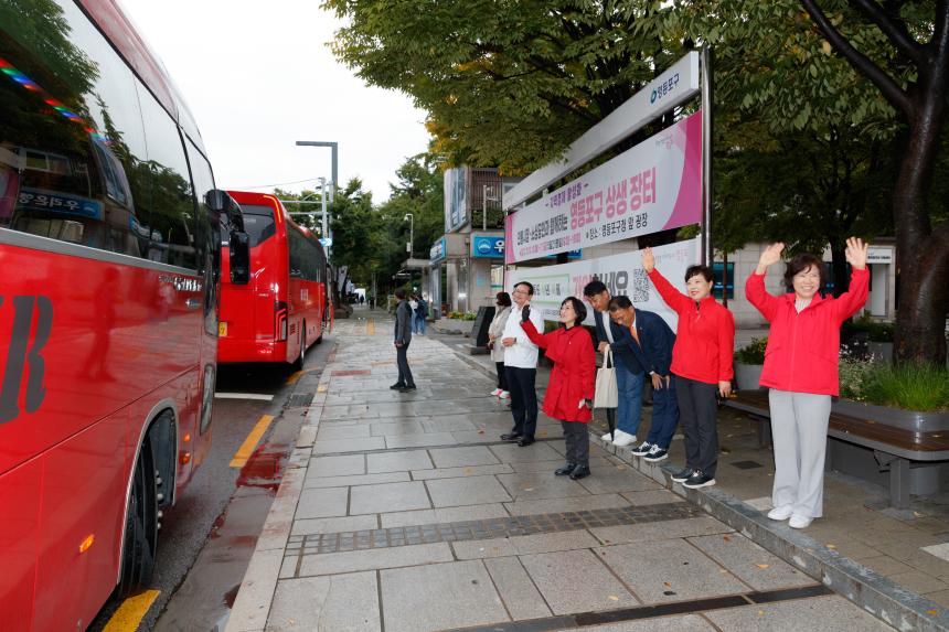 영등포구 지역자율방재단 단합대회