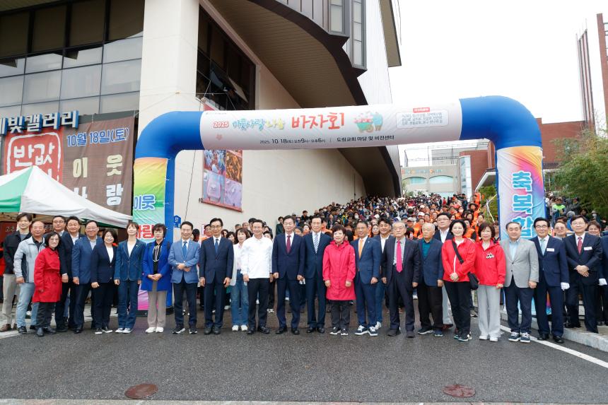 도림교회 이웃사랑나눔 바자회