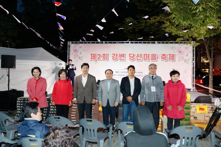 제2회 강변 당산마을 축제