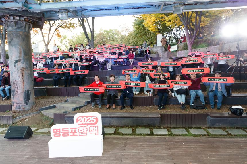 영등포 한 책 선포식