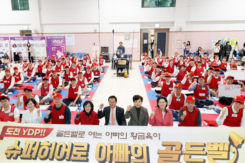 도전 YDP아빠 육아 골든벨