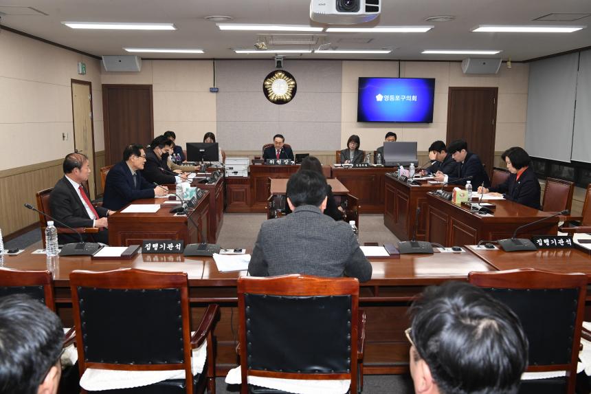 제266회 제2차 정례회 운영위원회 행정사무감사