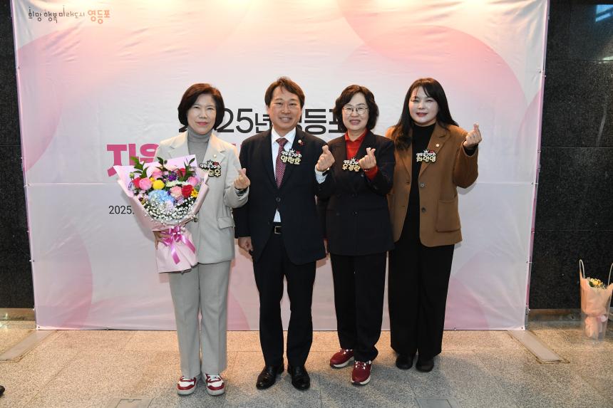 영등포구 자원봉사자의 날 기념식