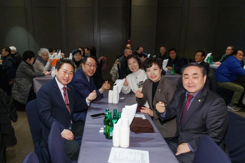 영등포 영남향우회 송년회