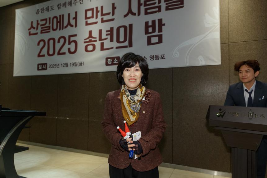 산길산악회 송년회