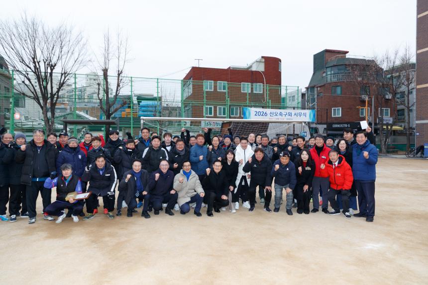 신오축구회 시무식