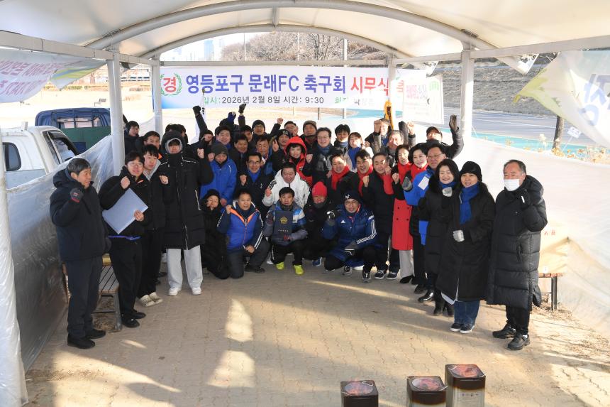 문래2축구회 시무식