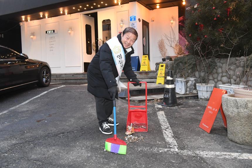 2026년 설 맞이 대청소