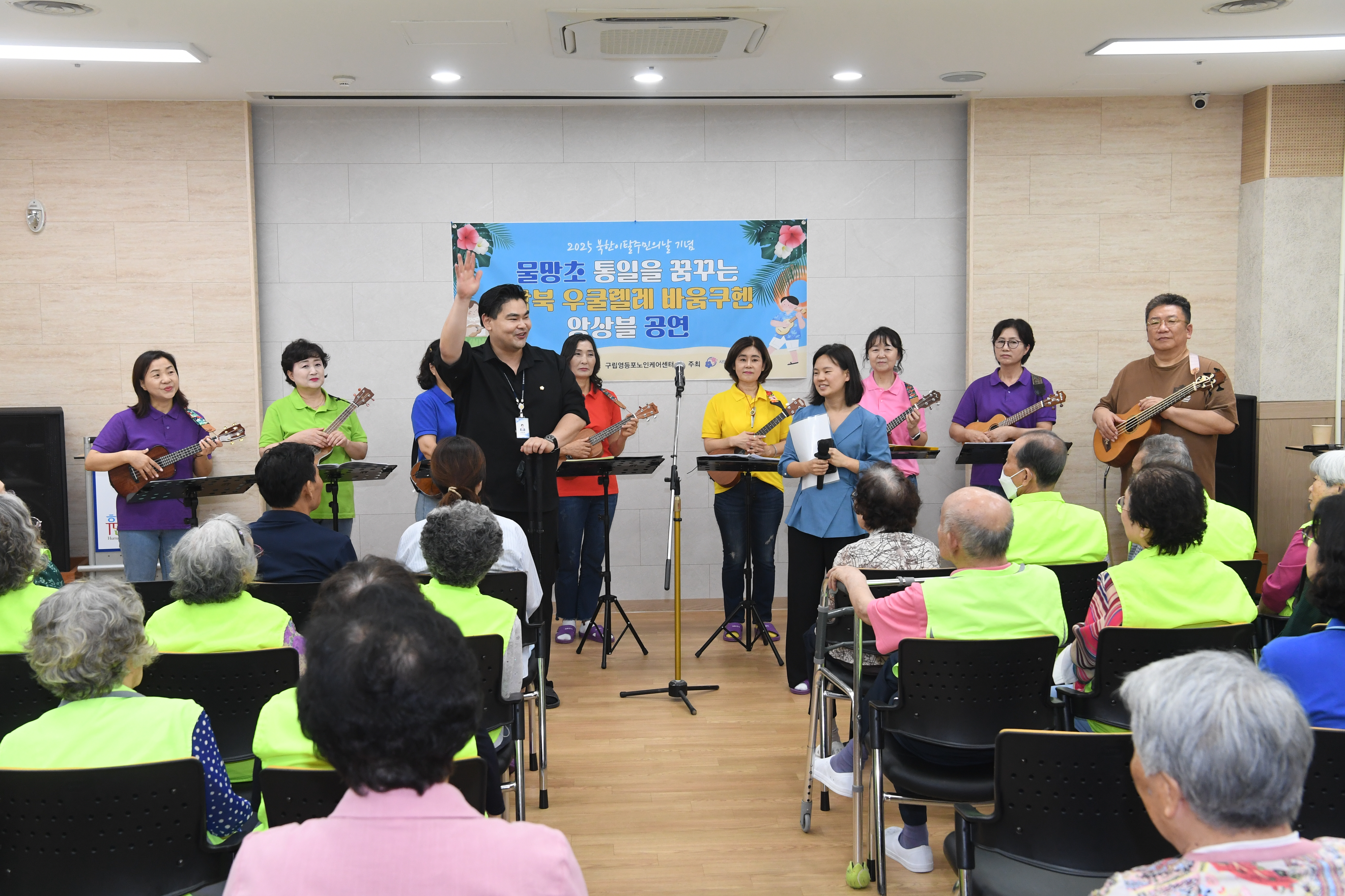 박현우 의원, 제2회 북한이탈주민의날 기념 ‘물망초 우쿨렐레 앙상블 공연’ 참석 - 6