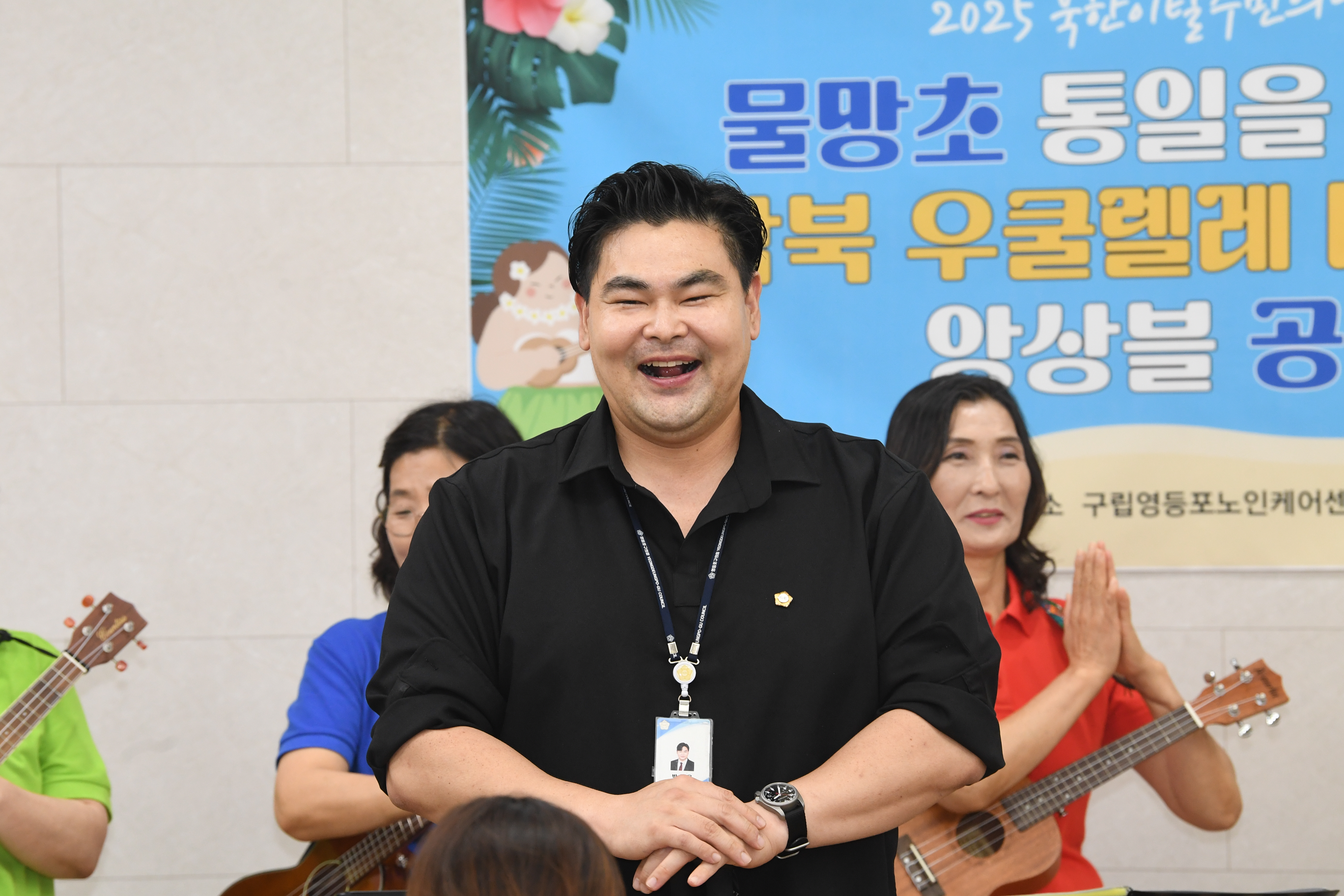 박현우 의원, 제2회 북한이탈주민의날 기념 ‘물망초 우쿨렐레 앙상블 공연’ 참석 - 7