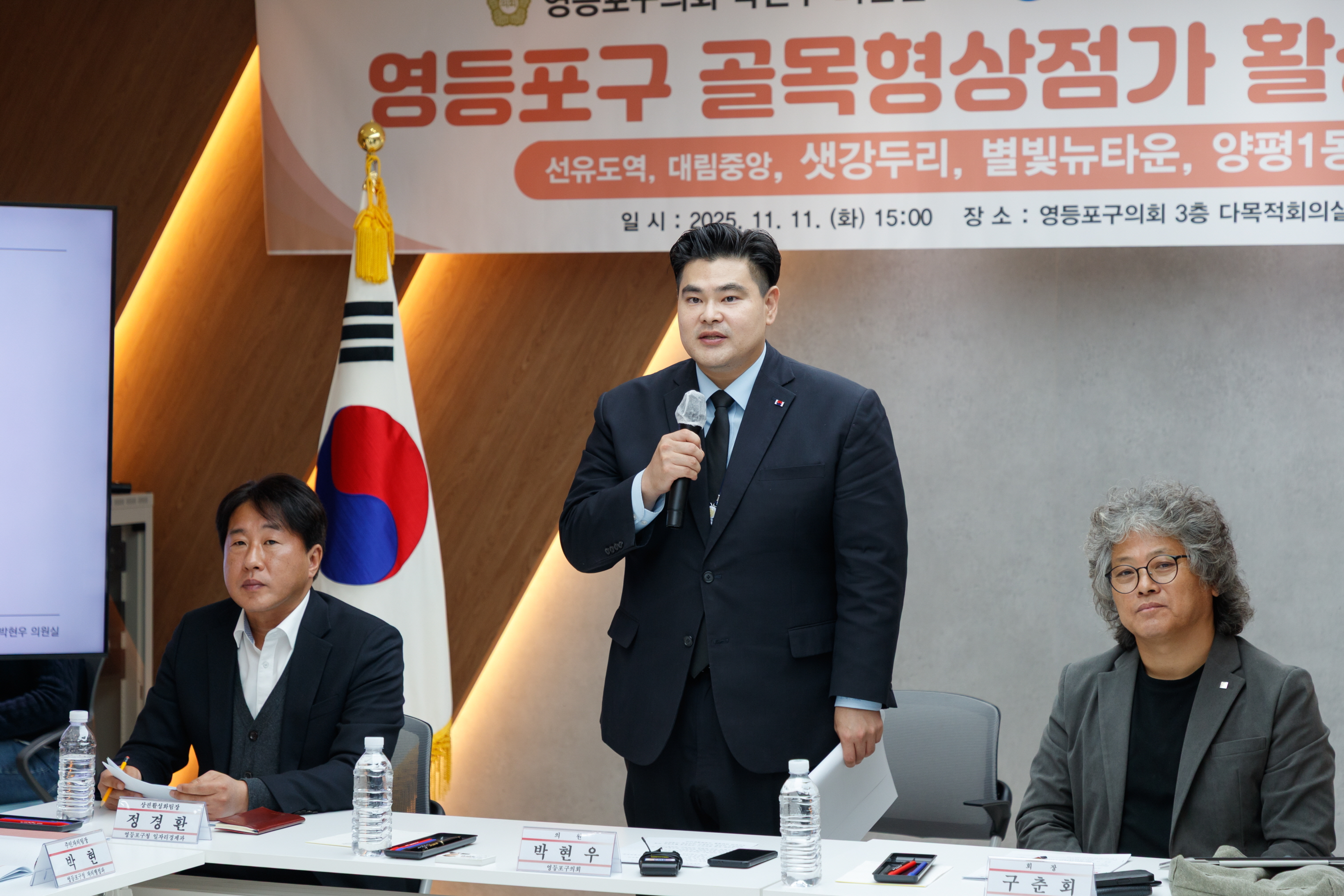 박현우 의원, 「영등포구 골목형상점가 활성화 촉진 간담회」 개최 - 2