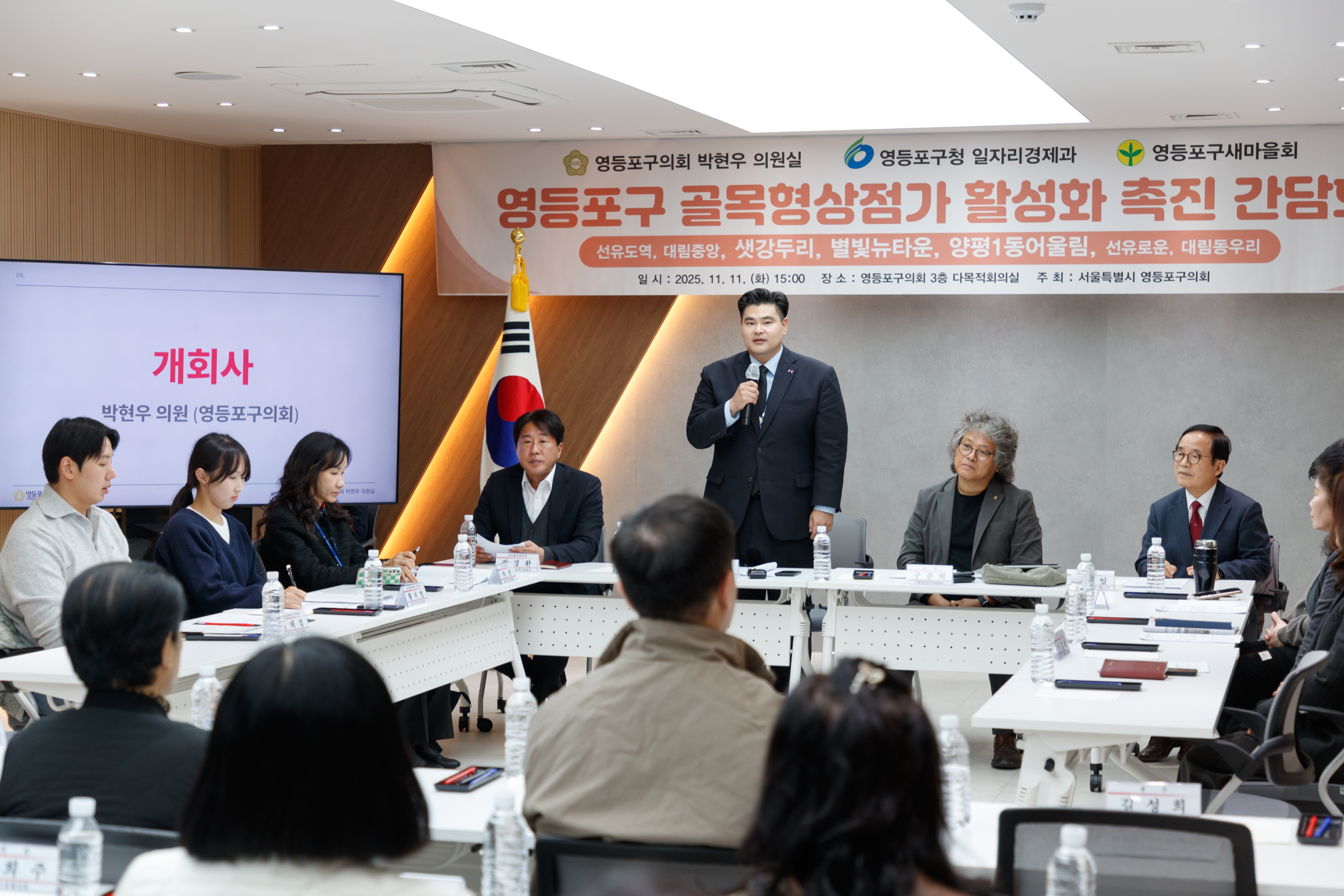 박현우 의원, 「영등포구 골목형상점가 활성화 촉진 간담회」 개최 - 3