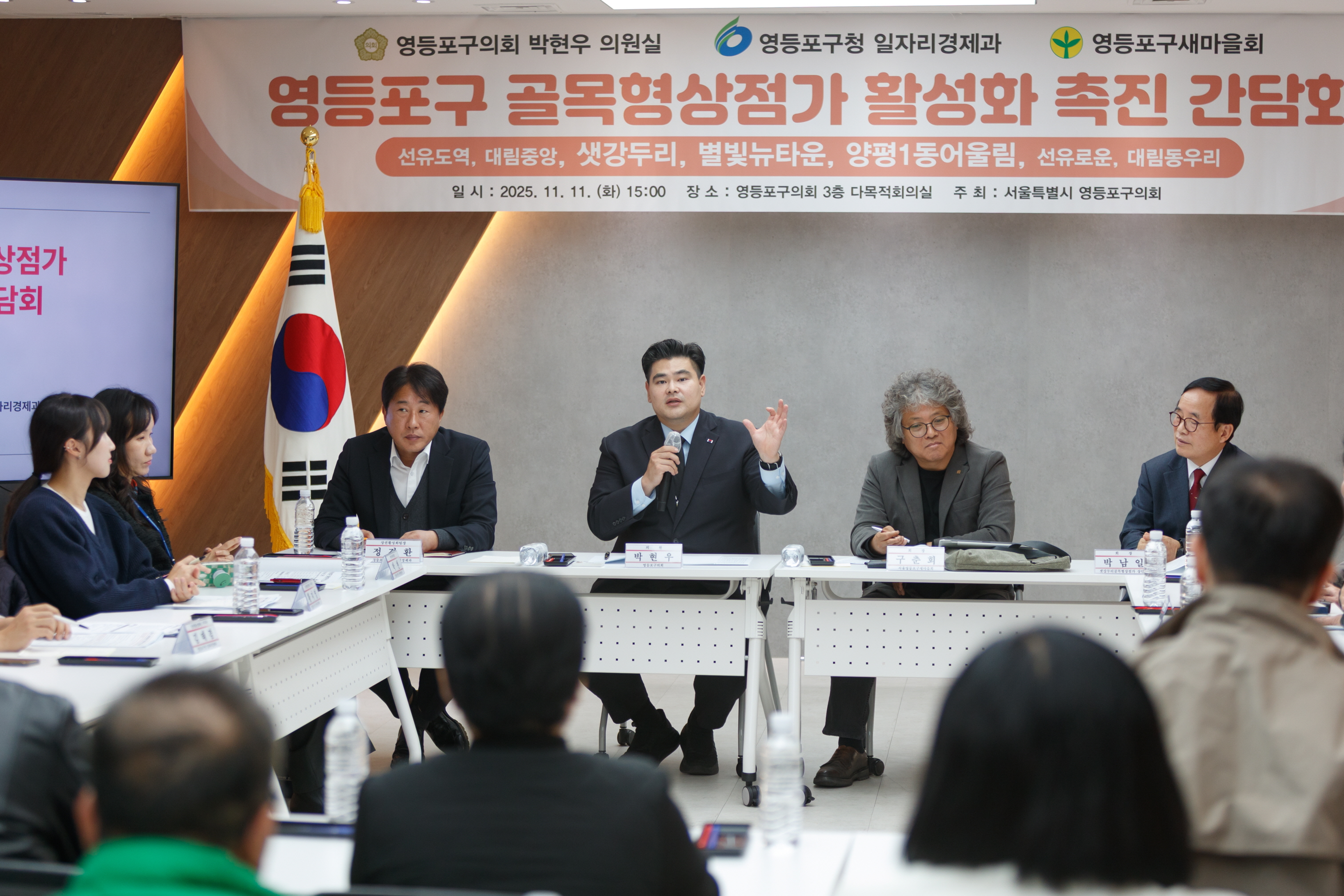 박현우 의원, 「영등포구 골목형상점가 활성화 촉진 간담회」 개최 - 4