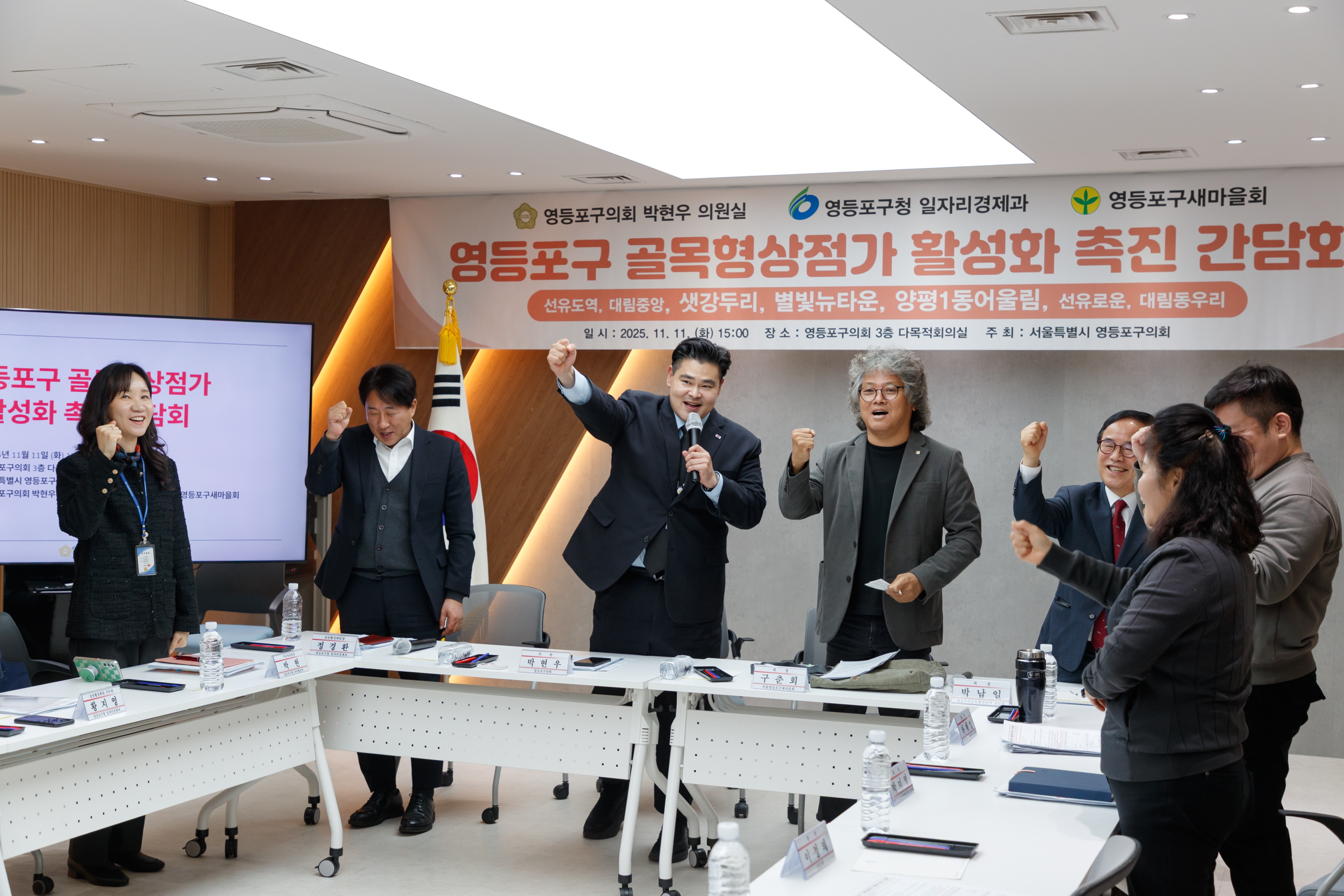 박현우 의원, 「영등포구 골목형상점가 활성화 촉진 간담회」 개최 - 5